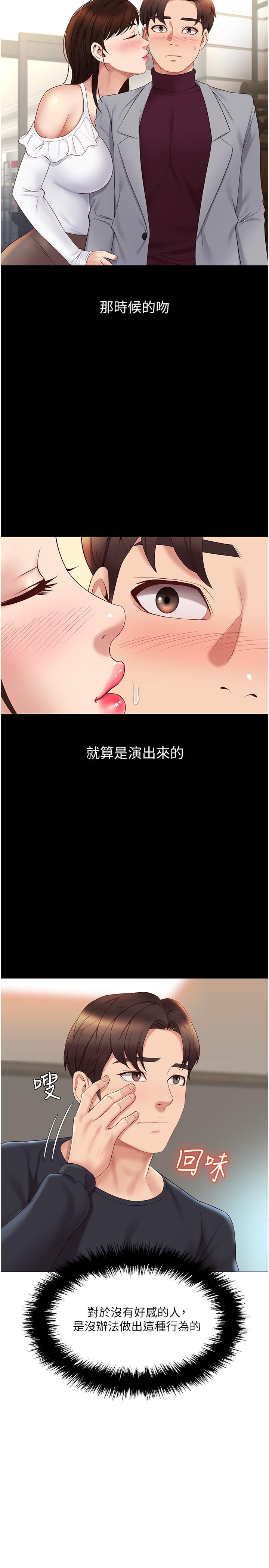 27P - 女儿闺蜜都归ME