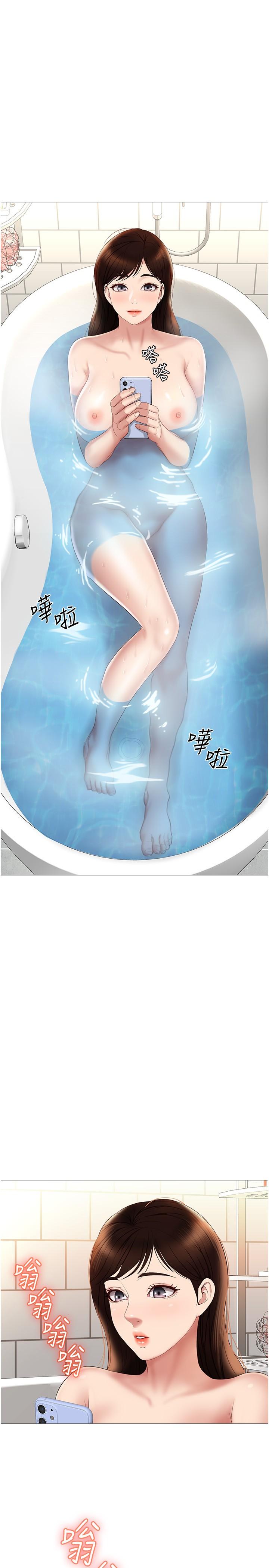 29P - 女儿闺蜜都归ME