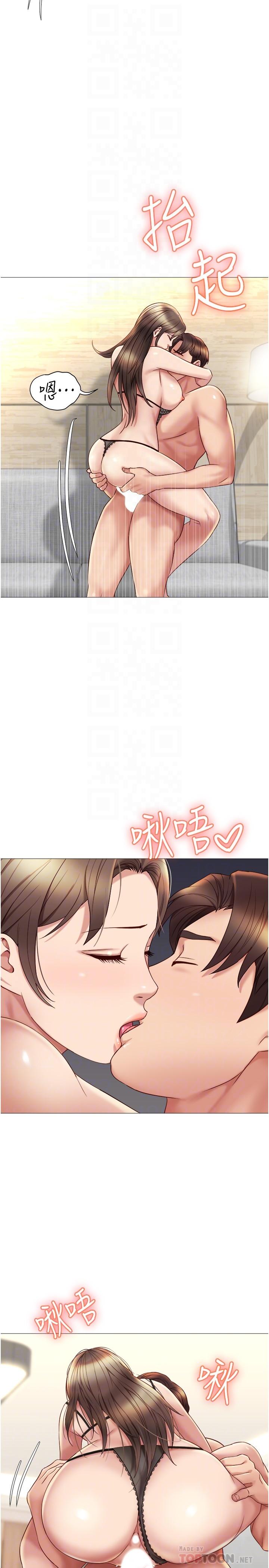8P - 女儿闺蜜都归ME