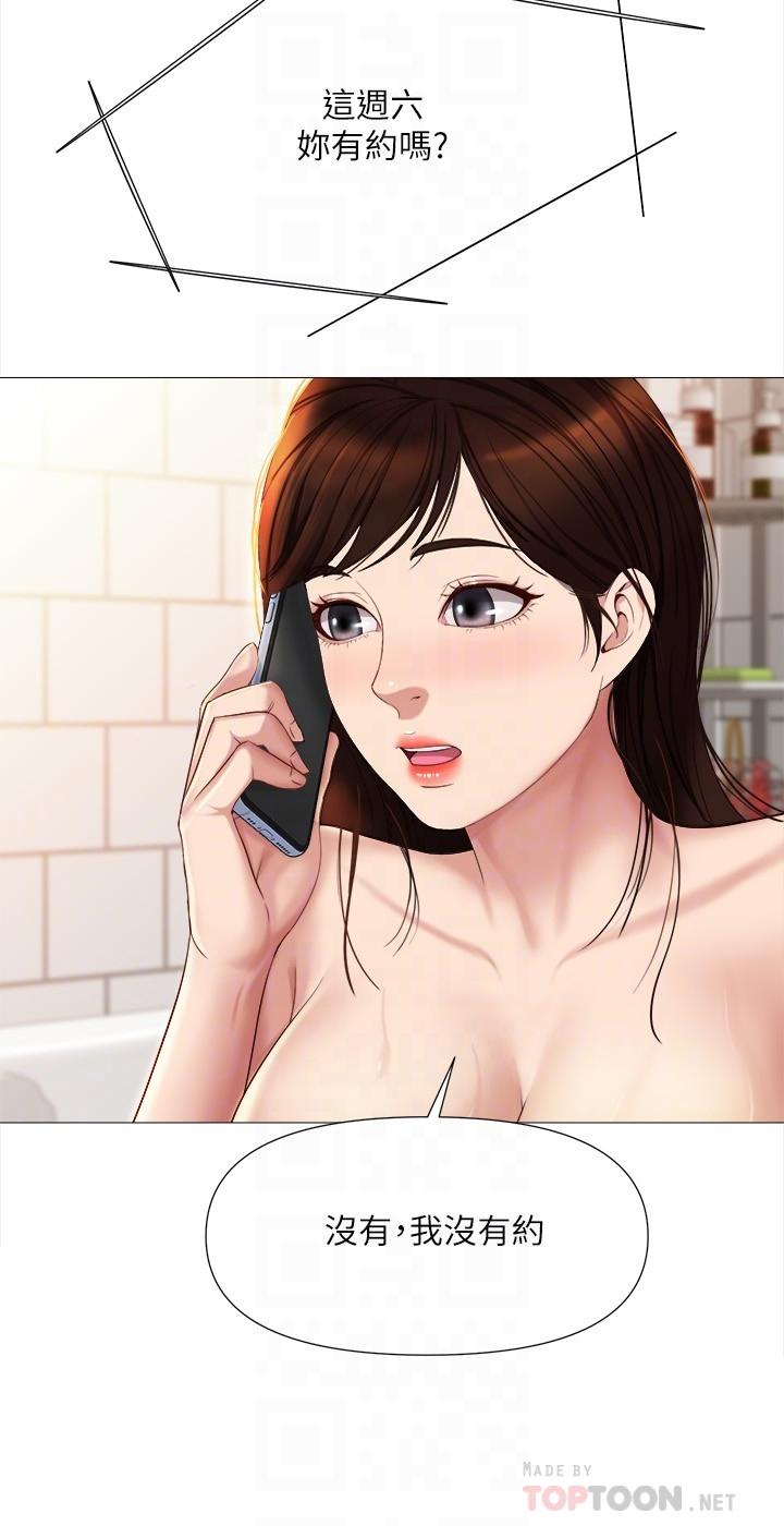10P - 女儿闺蜜都归ME