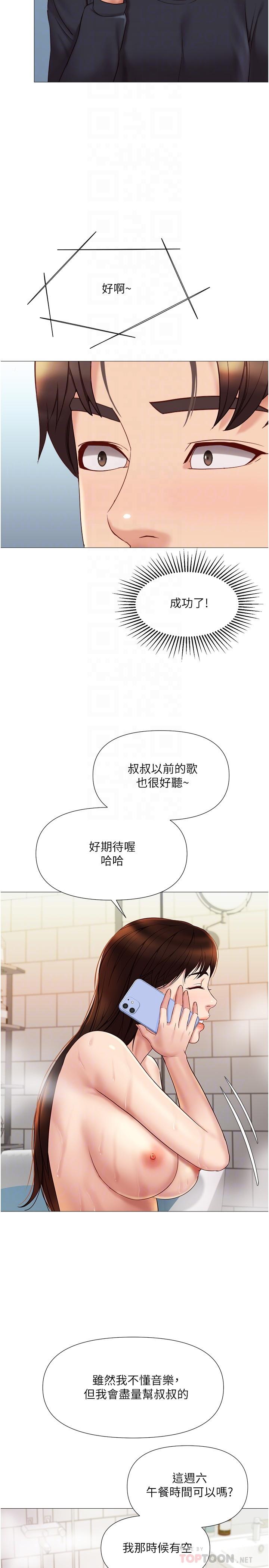 12P - 女儿闺蜜都归ME