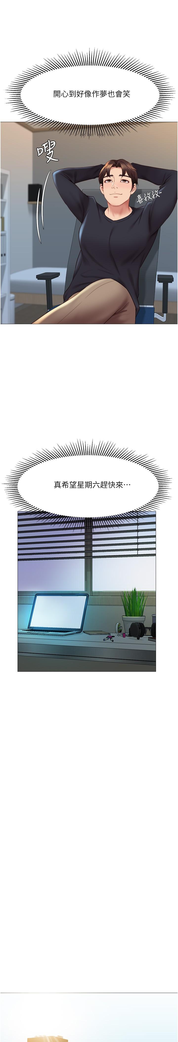 15P - 女儿闺蜜都归ME