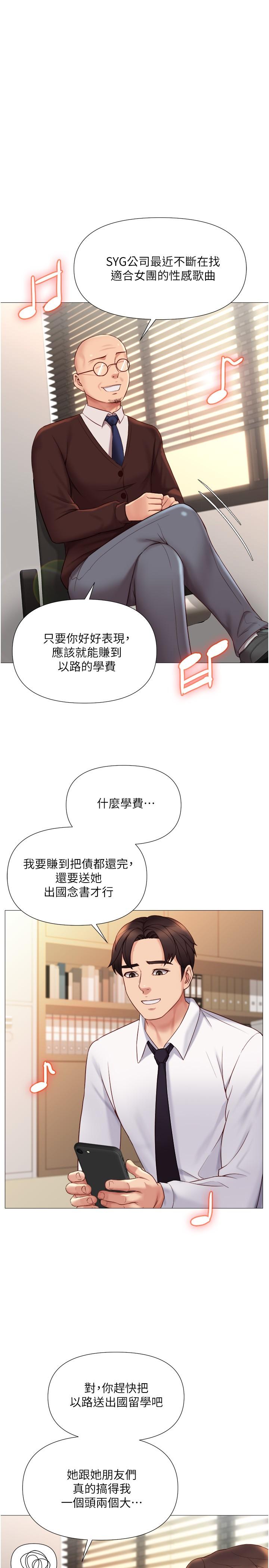 17P - 女儿闺蜜都归ME