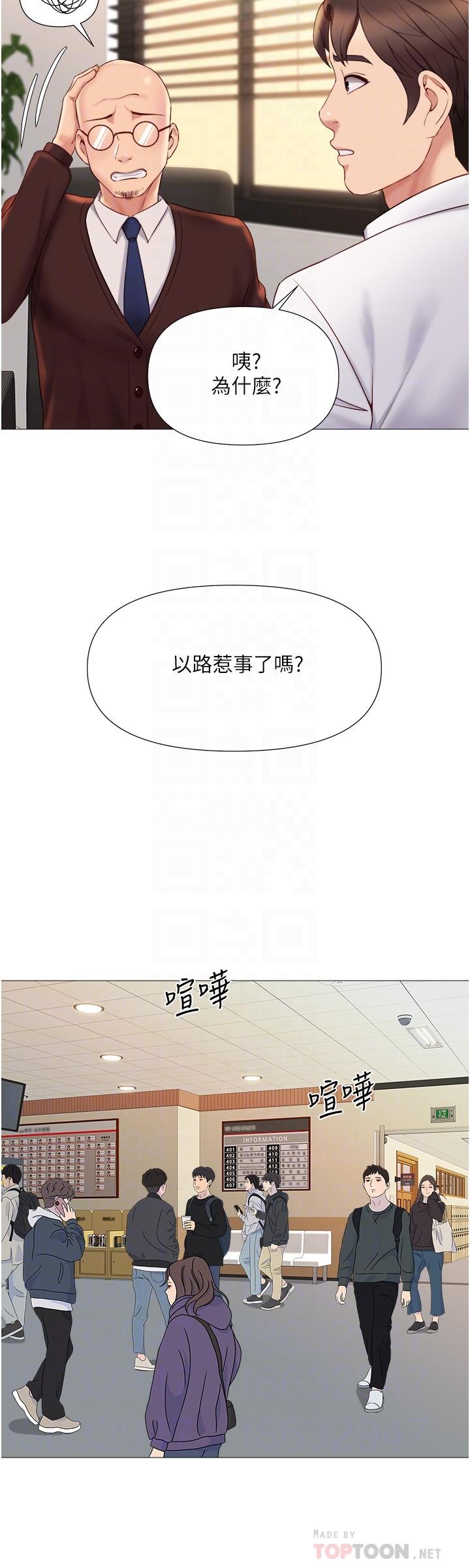 18P - 女儿闺蜜都归ME