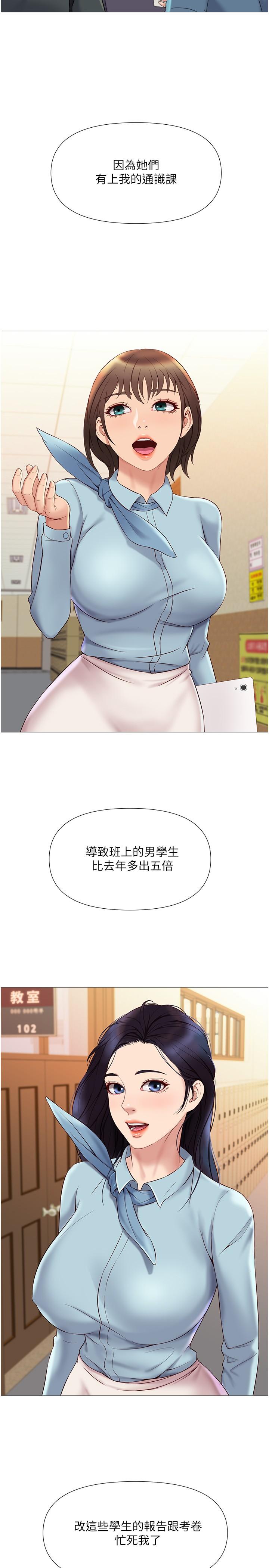 20P - 女儿闺蜜都归ME