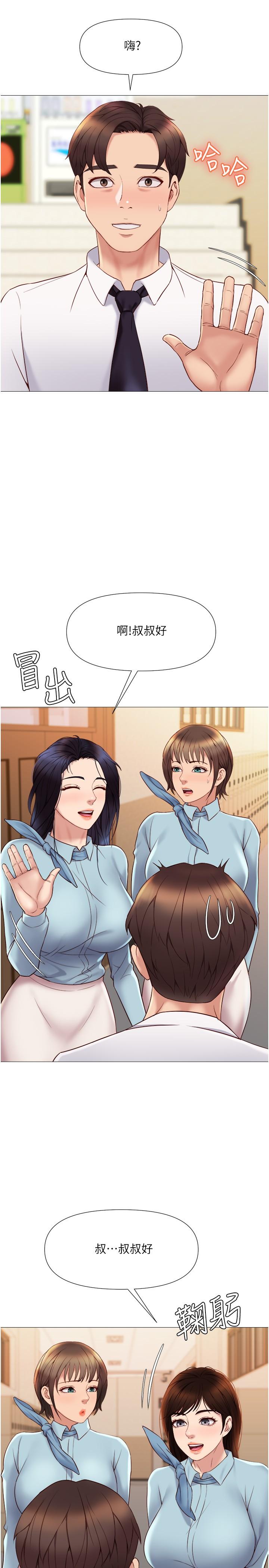 23P - 女儿闺蜜都归ME
