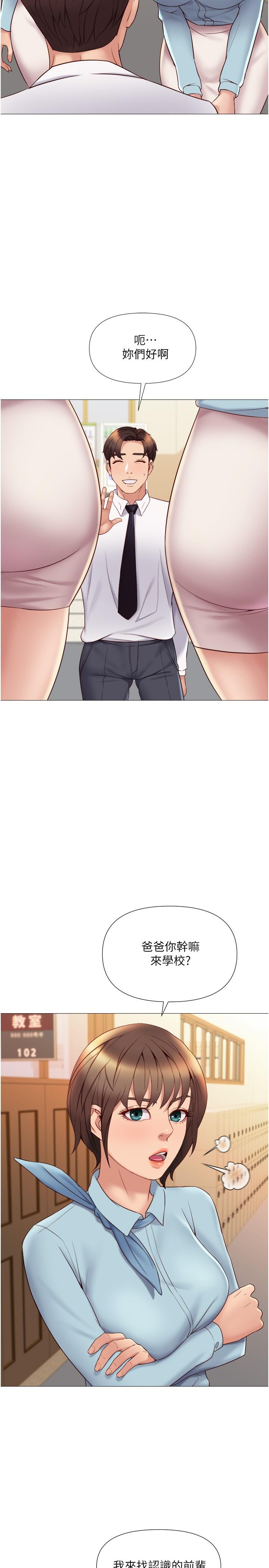 24P - 女儿闺蜜都归ME
