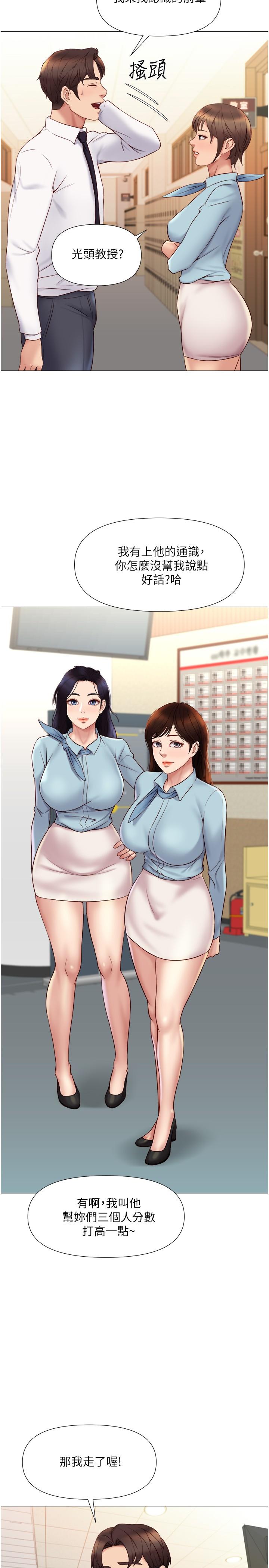 25P - 女儿闺蜜都归ME