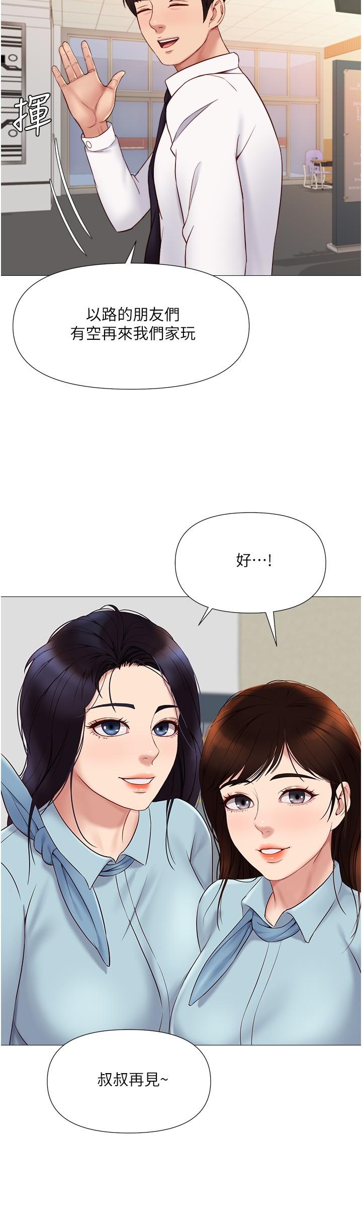 26P - 女儿闺蜜都归ME