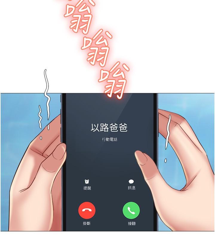 2P - 女儿闺蜜都归ME
