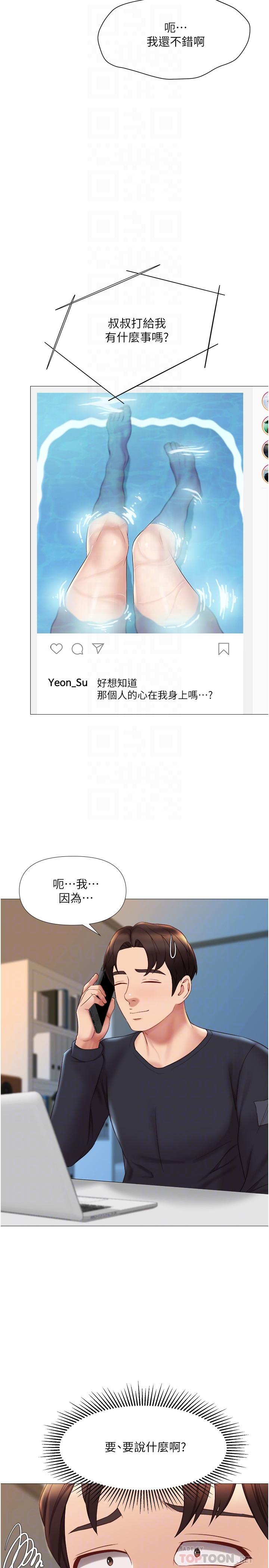 8P - 女儿闺蜜都归ME