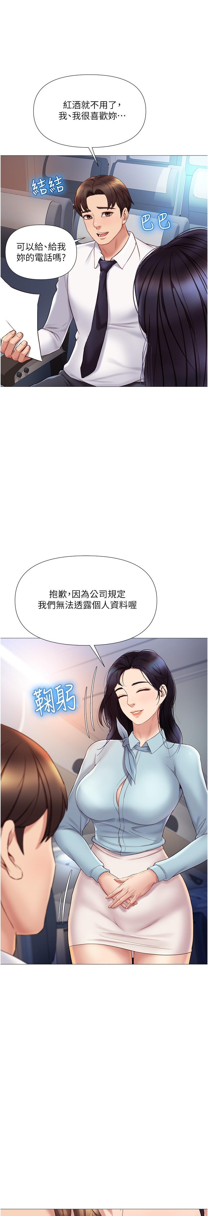 13P - 女儿闺蜜都归ME