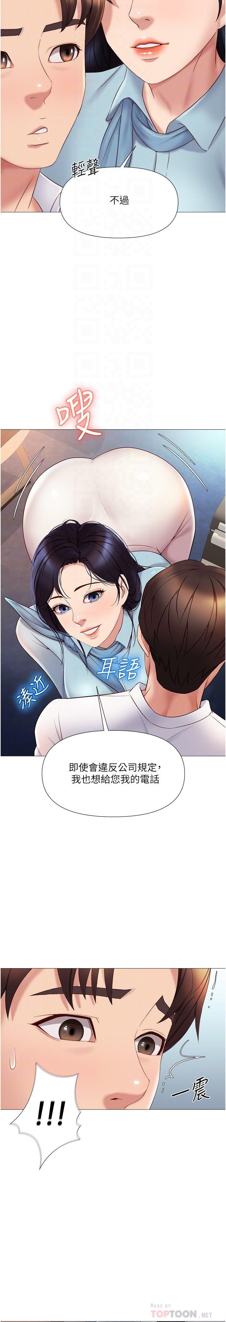 14P - 女儿闺蜜都归ME