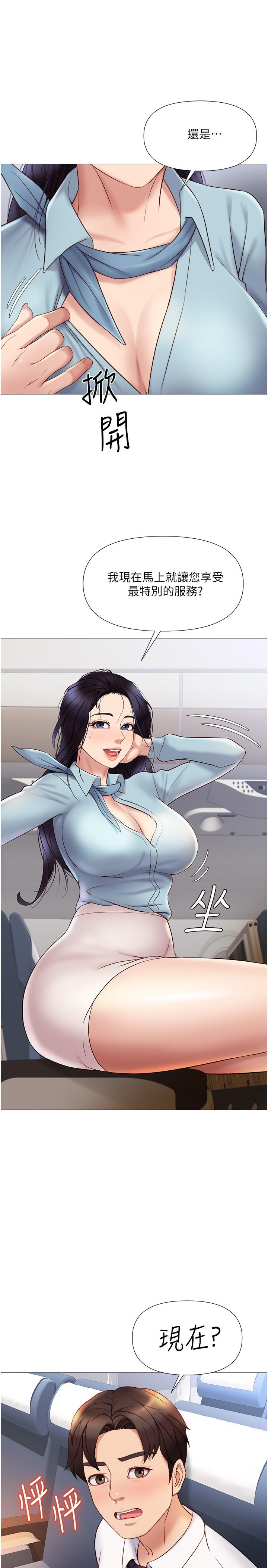 17P - 女儿闺蜜都归ME