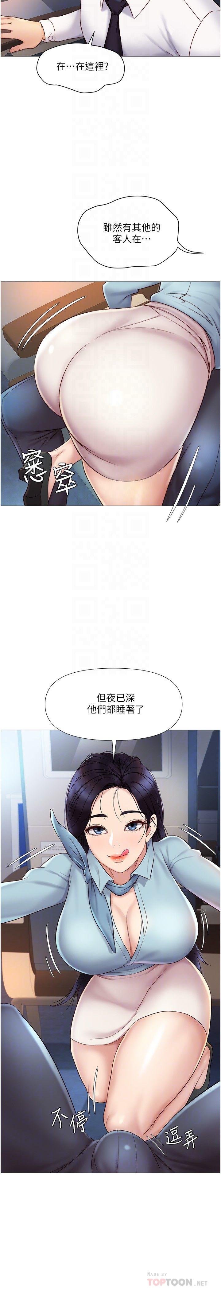 18P - 女儿闺蜜都归ME