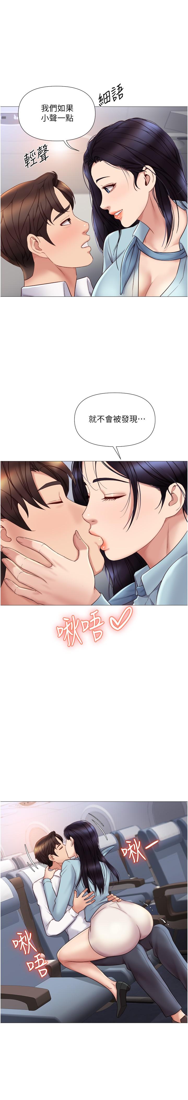 19P - 女儿闺蜜都归ME