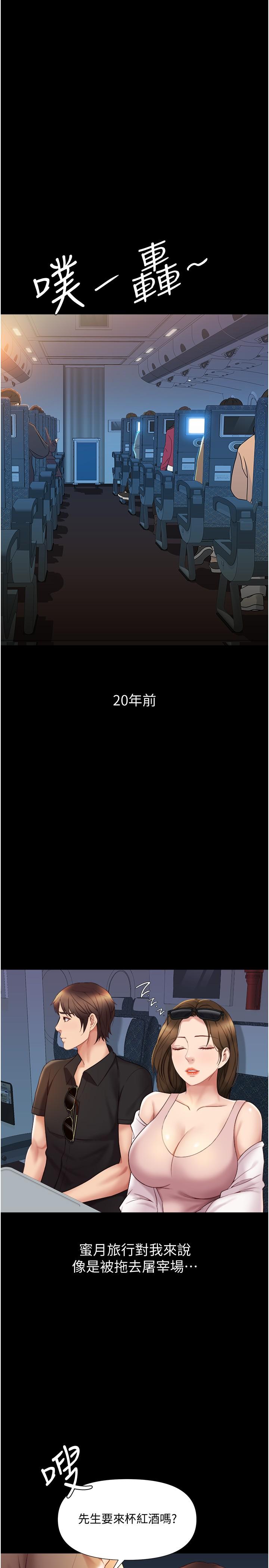 1P - 女儿闺蜜都归ME