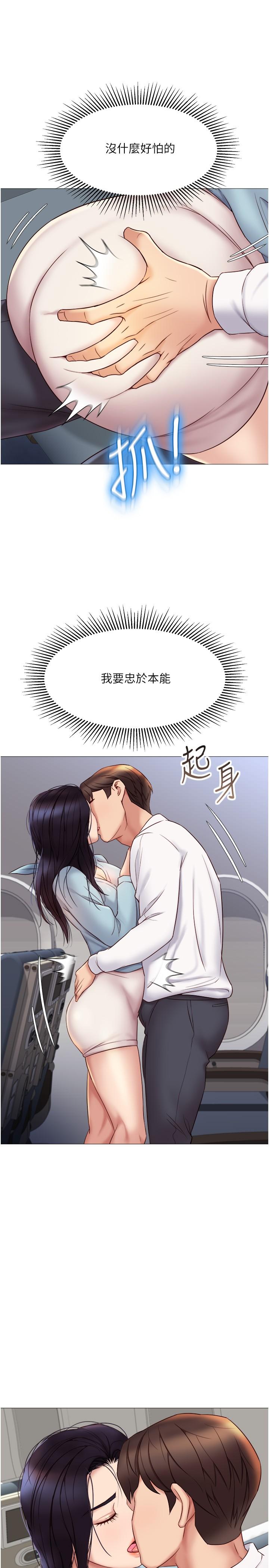 22P - 女儿闺蜜都归ME