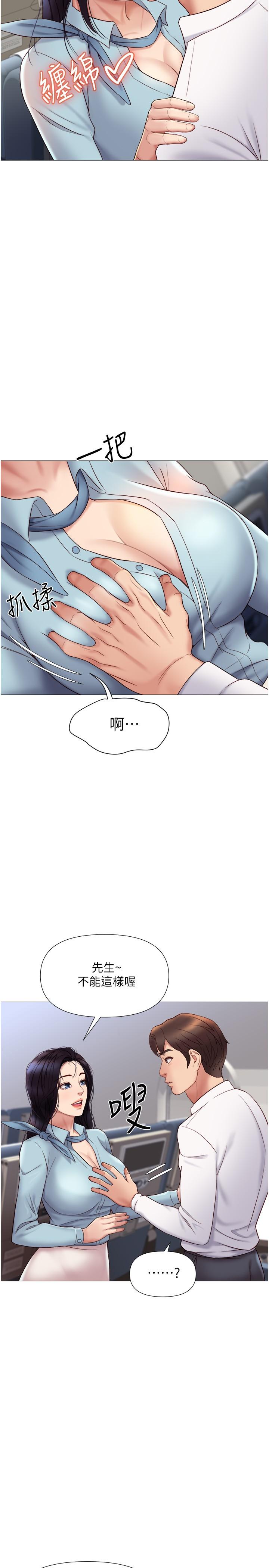 23P - 女儿闺蜜都归ME