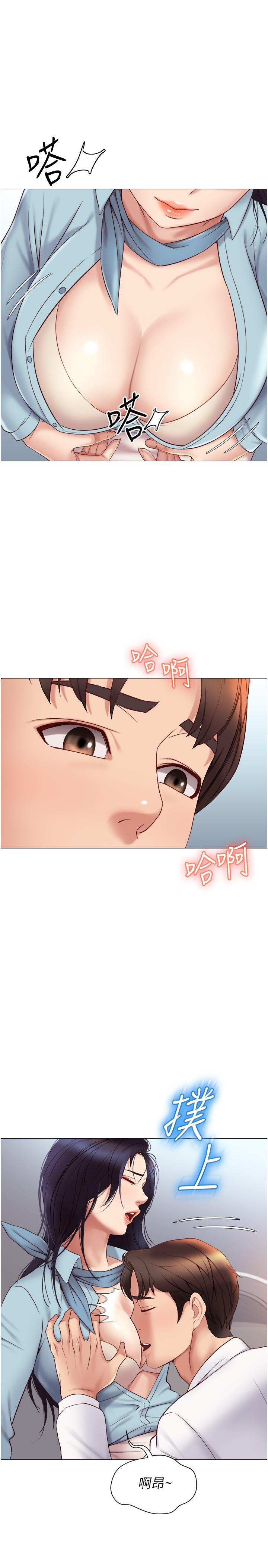 25P - 女儿闺蜜都归ME