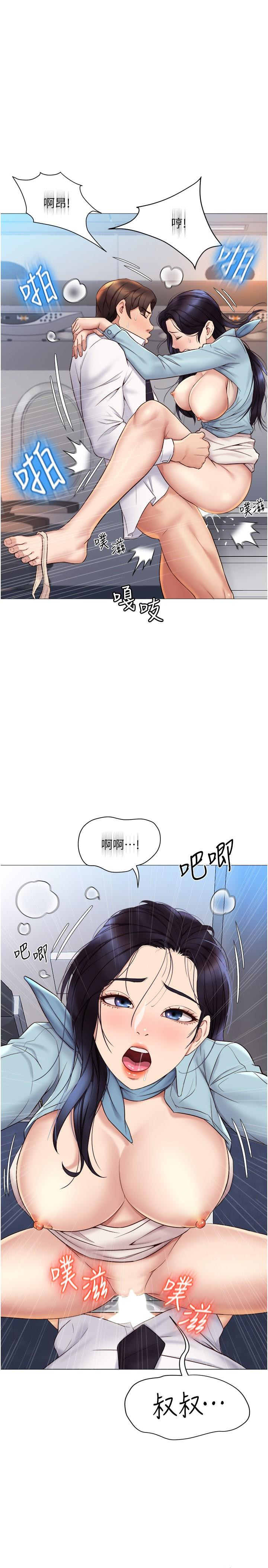 30P - 女儿闺蜜都归ME