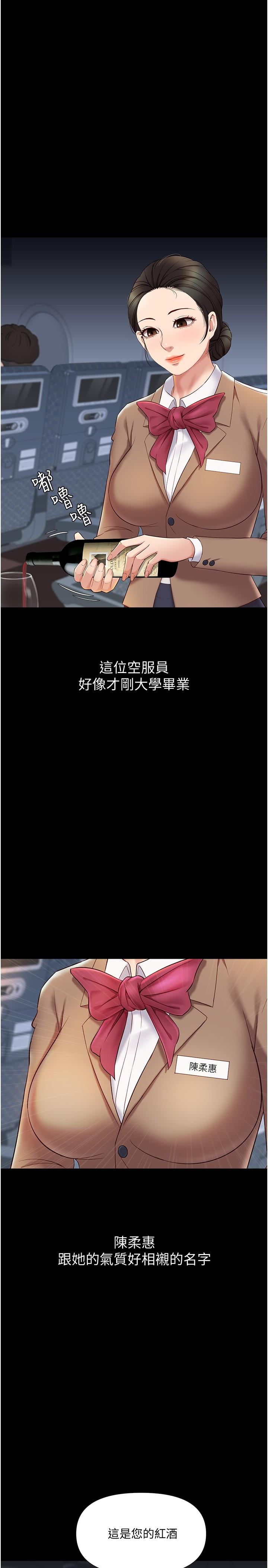 3P - 女儿闺蜜都归ME