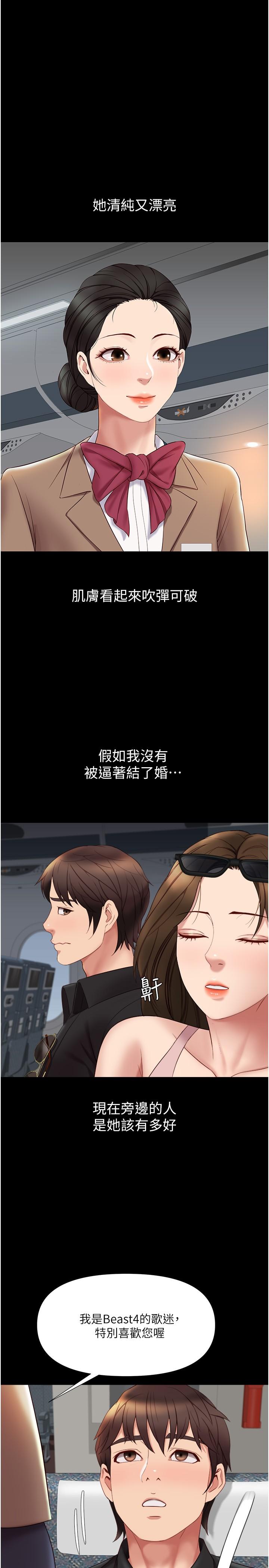 5P - 女儿闺蜜都归ME