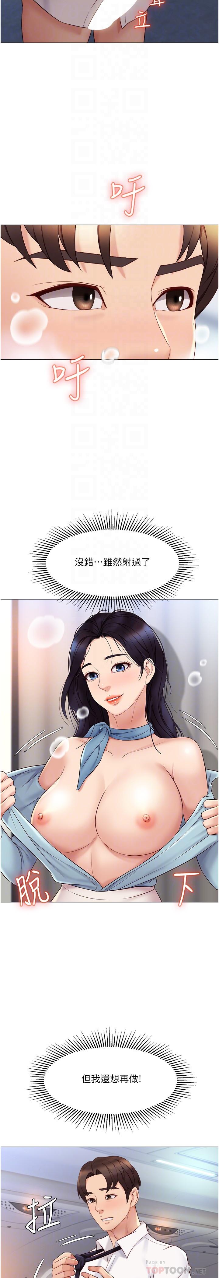 10P - 女儿闺蜜都归ME
