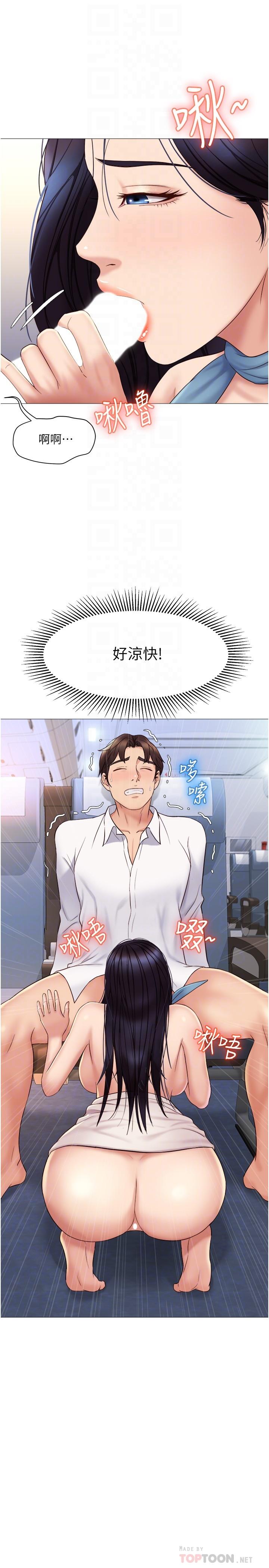 14P - 女儿闺蜜都归ME