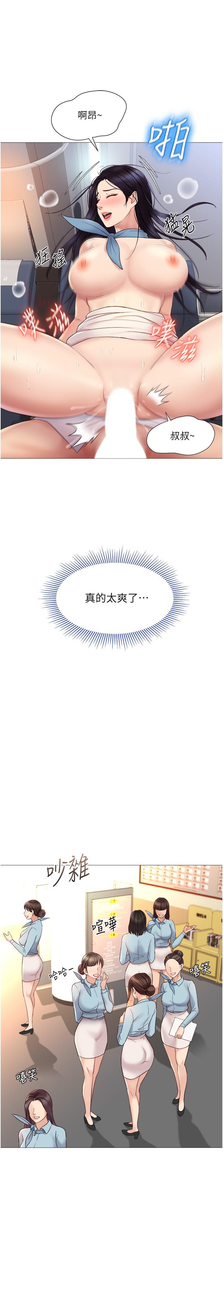 21P - 女儿闺蜜都归ME