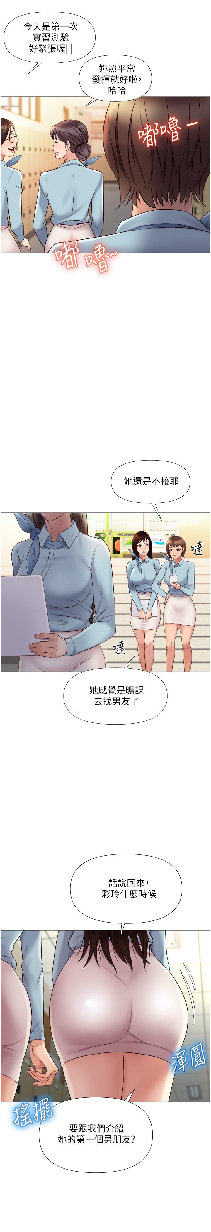 22P - 女儿闺蜜都归ME