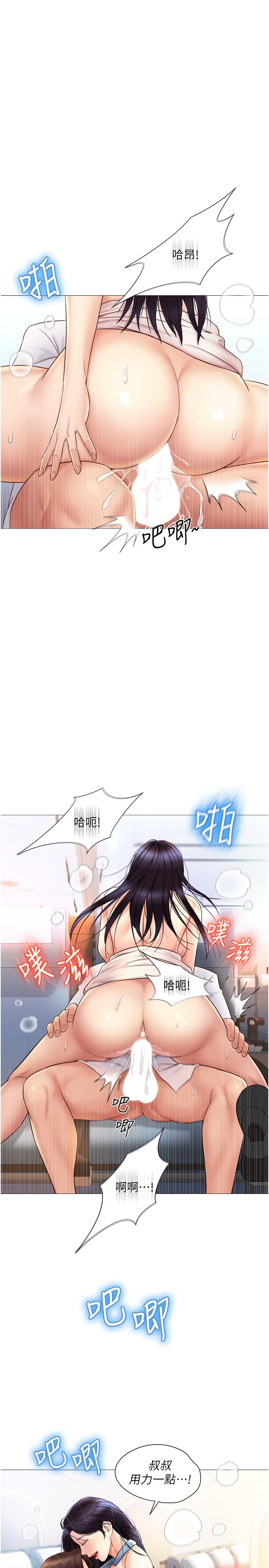 23P - 女儿闺蜜都归ME