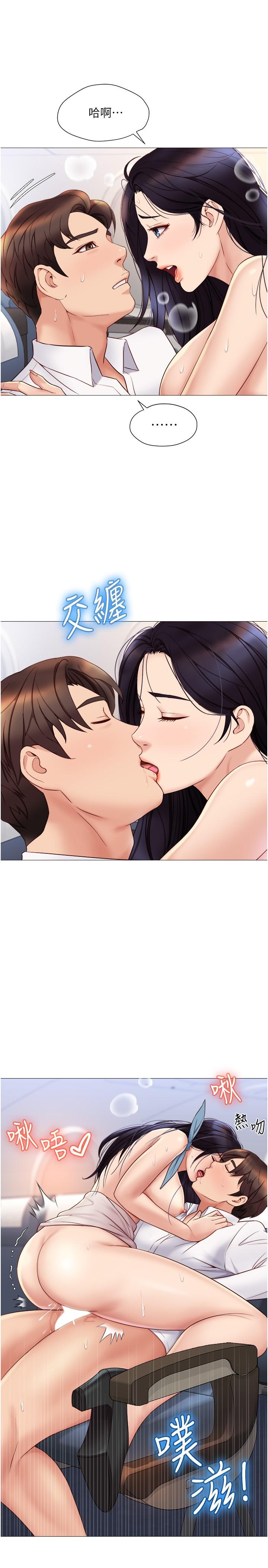 25P - 女儿闺蜜都归ME