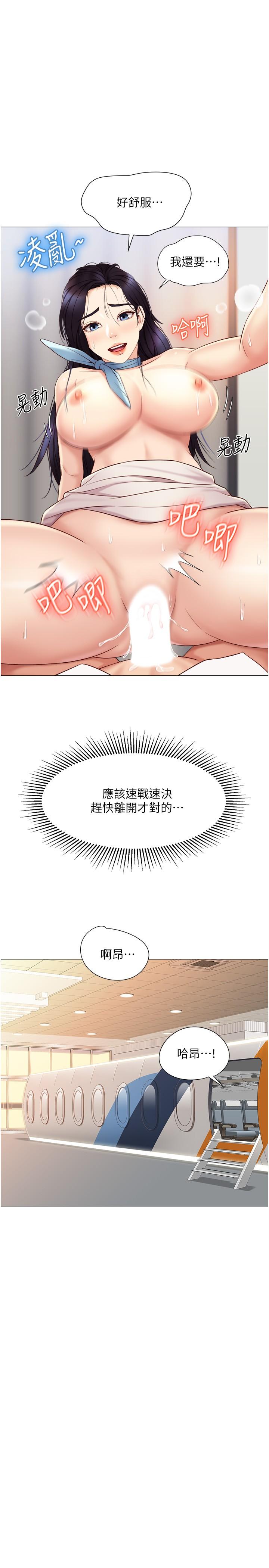29P - 女儿闺蜜都归ME