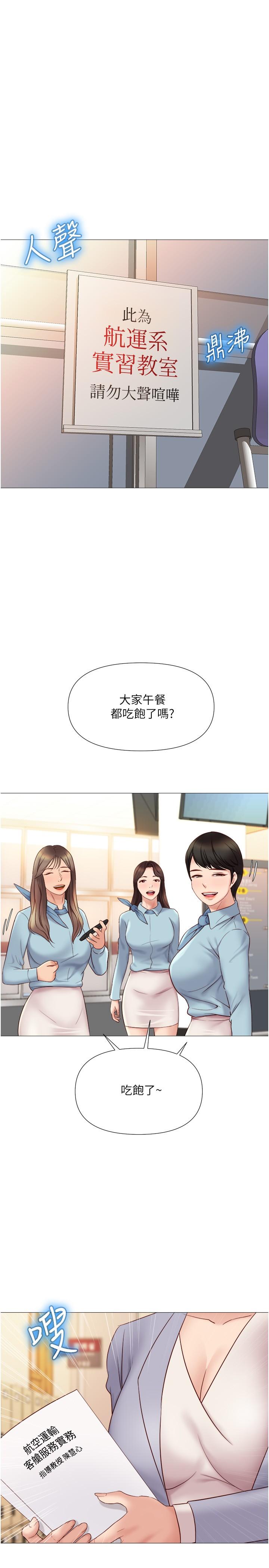 30P - 女儿闺蜜都归ME