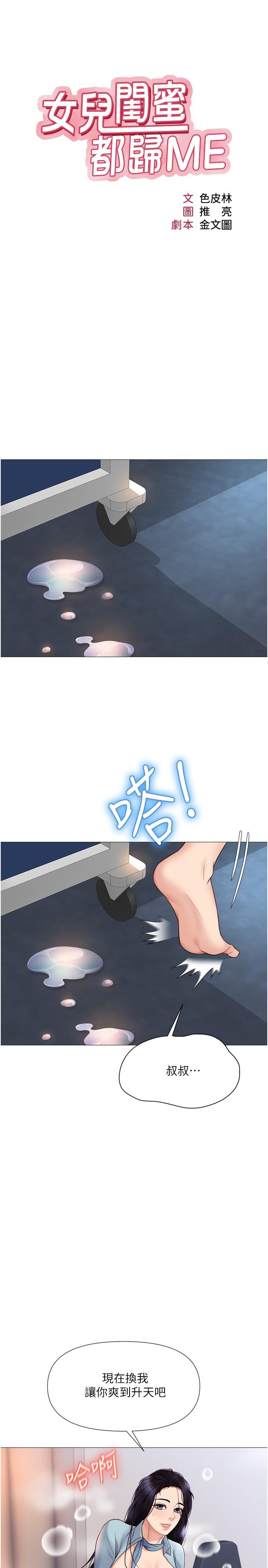 7P - 女儿闺蜜都归ME