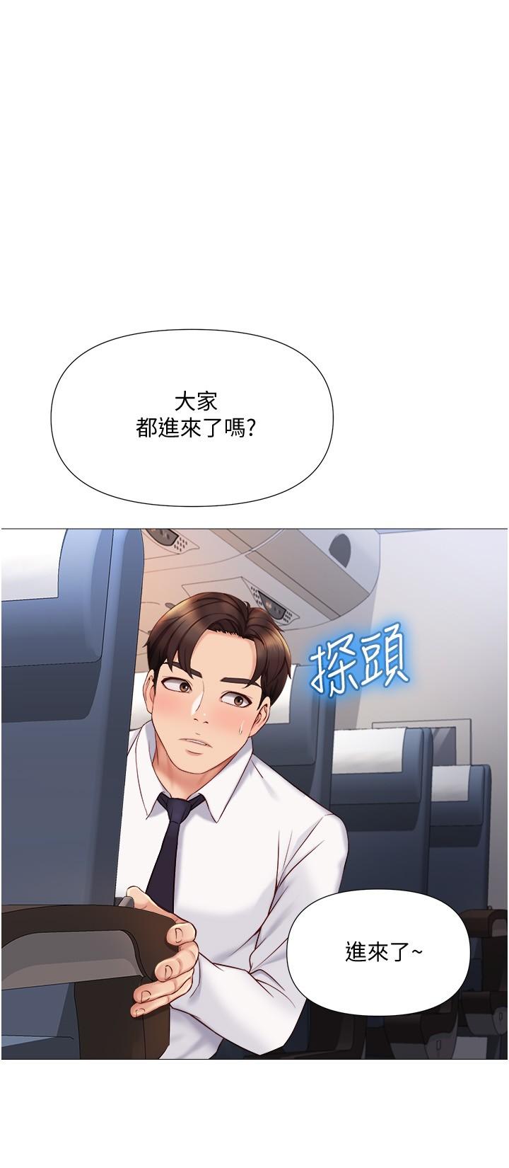 16P - 女儿闺蜜都归ME