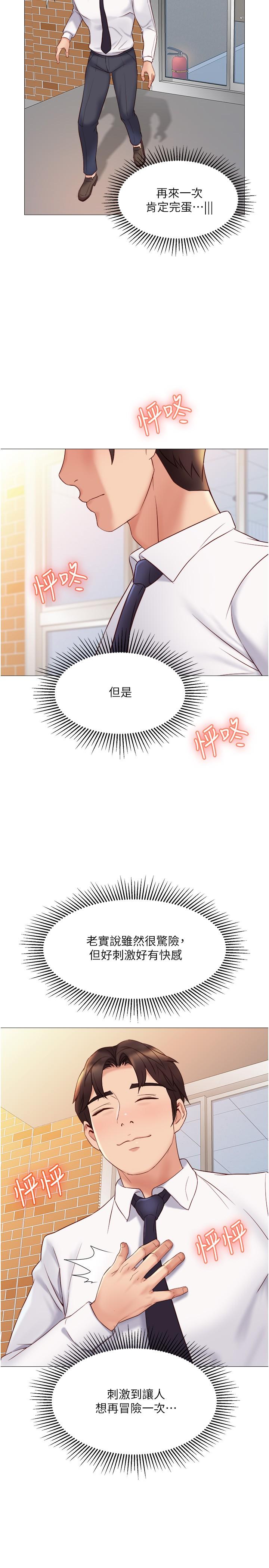 19P - 女儿闺蜜都归ME