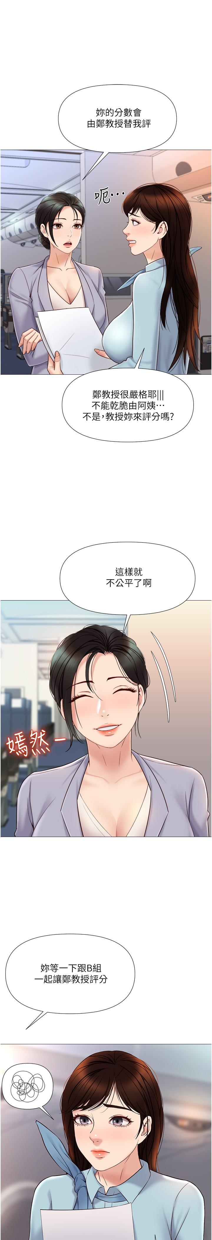 21P - 女儿闺蜜都归ME