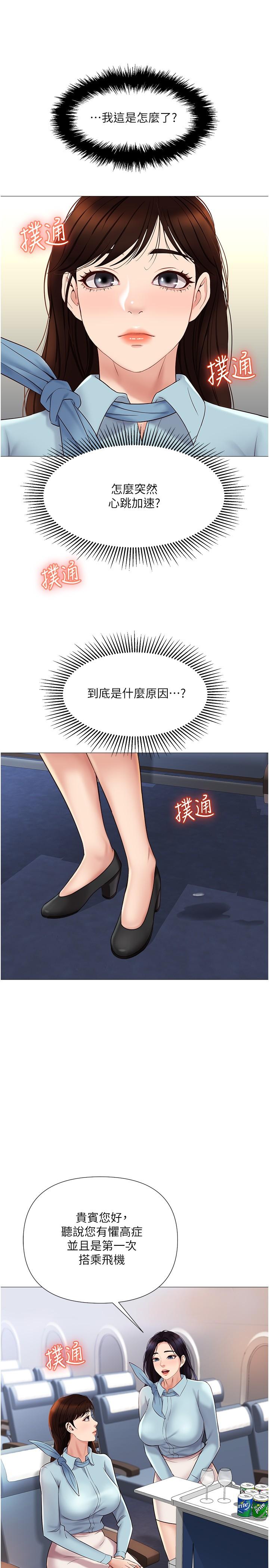 25P - 女儿闺蜜都归ME