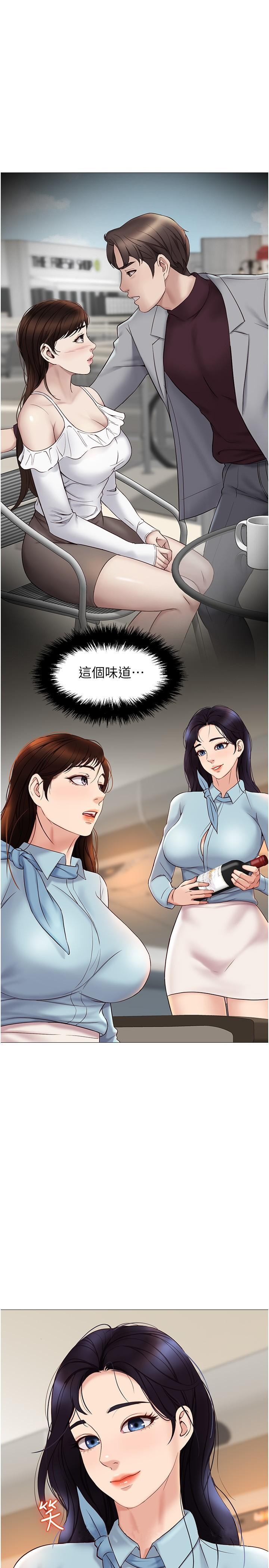 29P - 女儿闺蜜都归ME