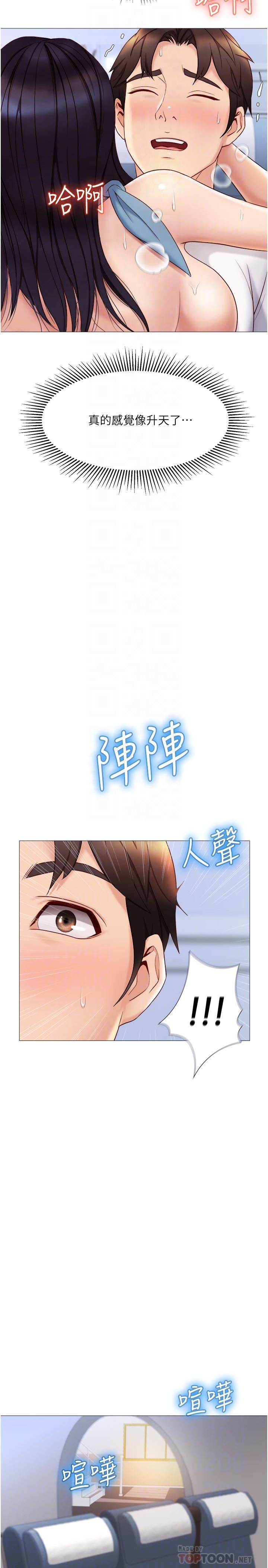 7P - 女儿闺蜜都归ME