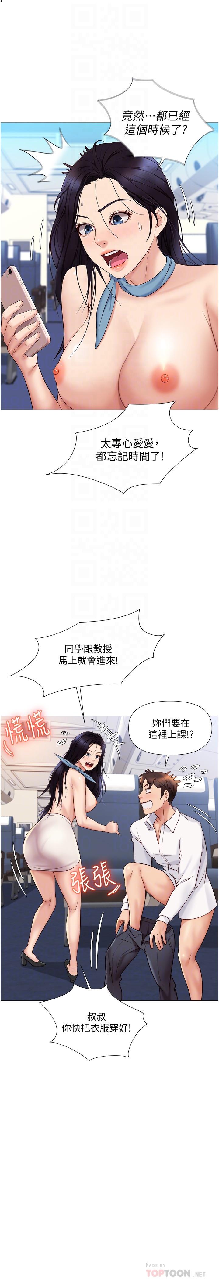 9P - 女儿闺蜜都归ME