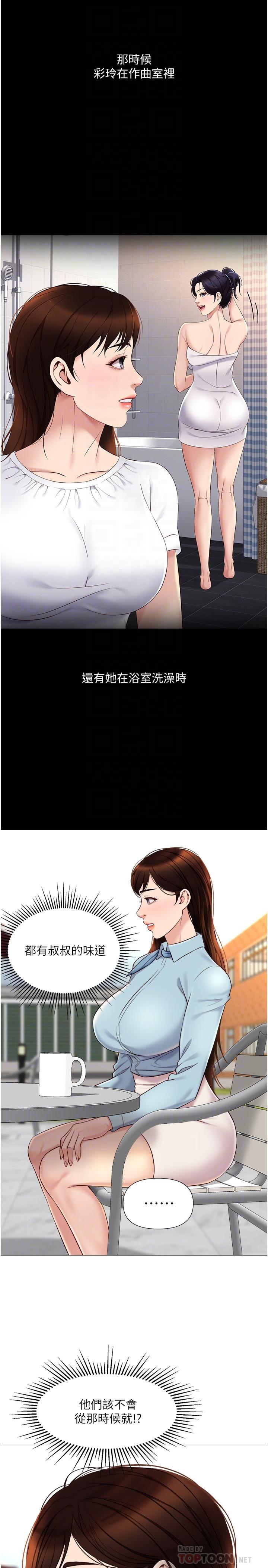 10P - 女儿闺蜜都归ME