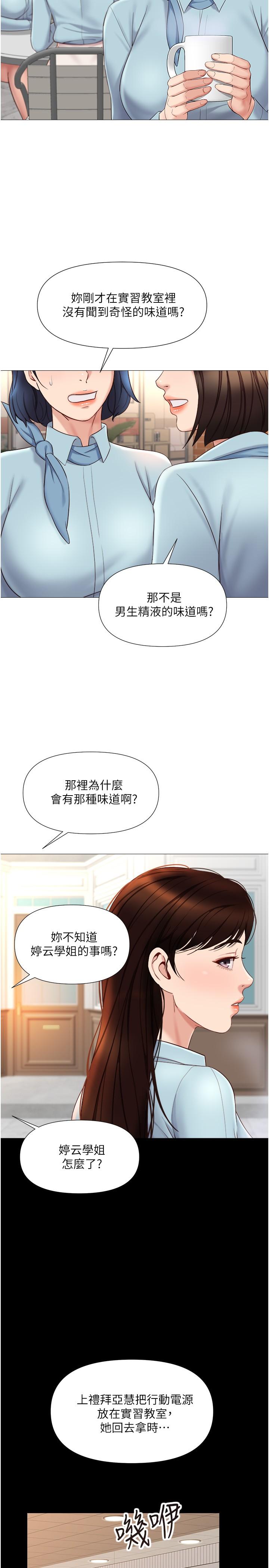 13P - 女儿闺蜜都归ME