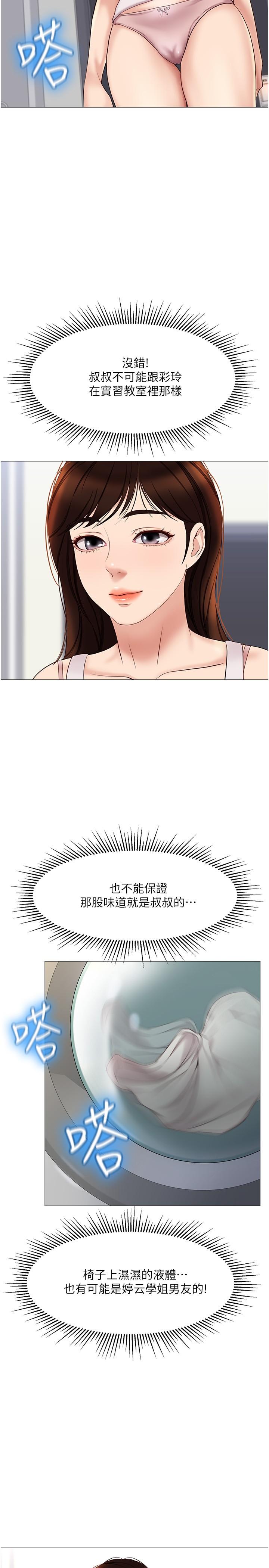21P - 女儿闺蜜都归ME