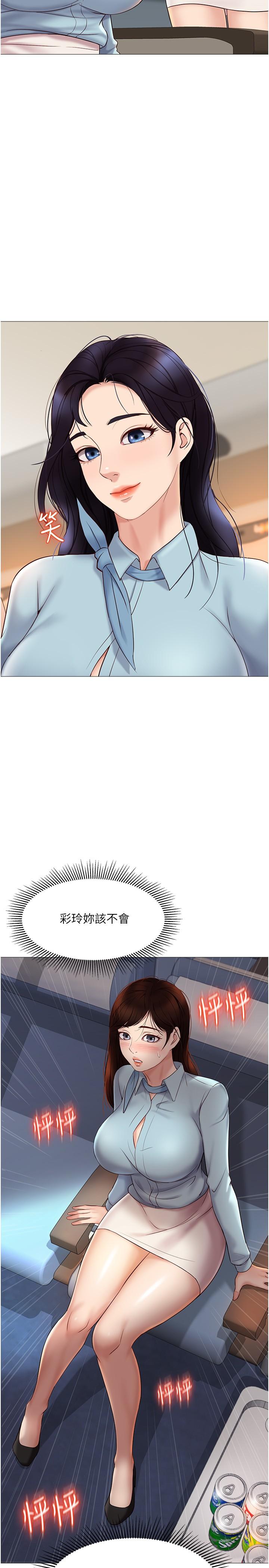 2P - 女儿闺蜜都归ME