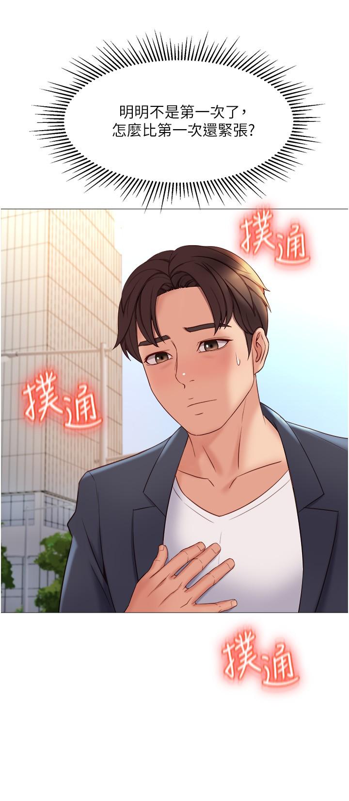 31P - 女儿闺蜜都归ME