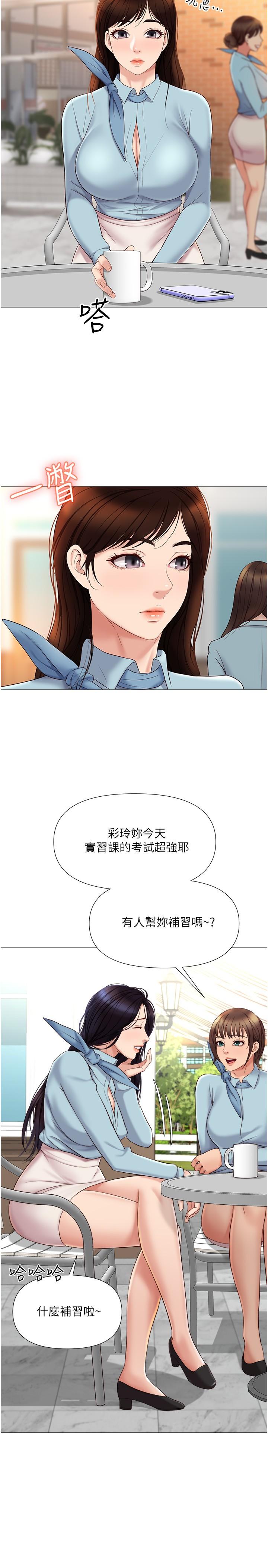 5P - 女儿闺蜜都归ME