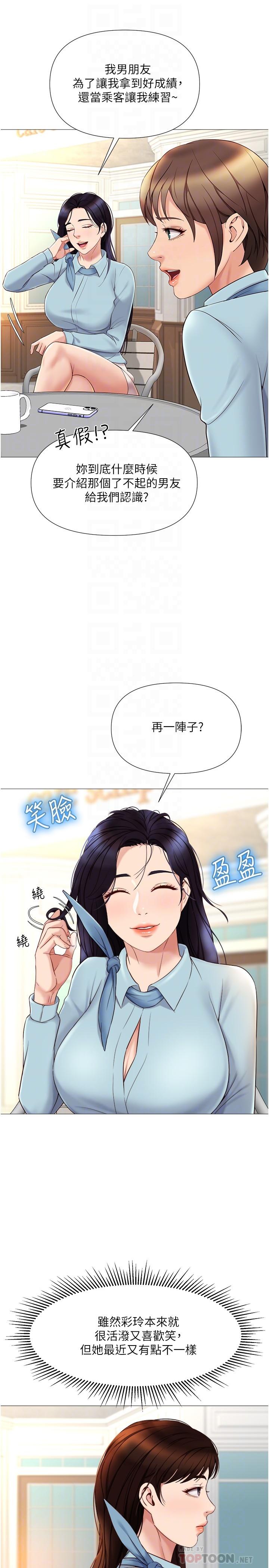 6P - 女儿闺蜜都归ME